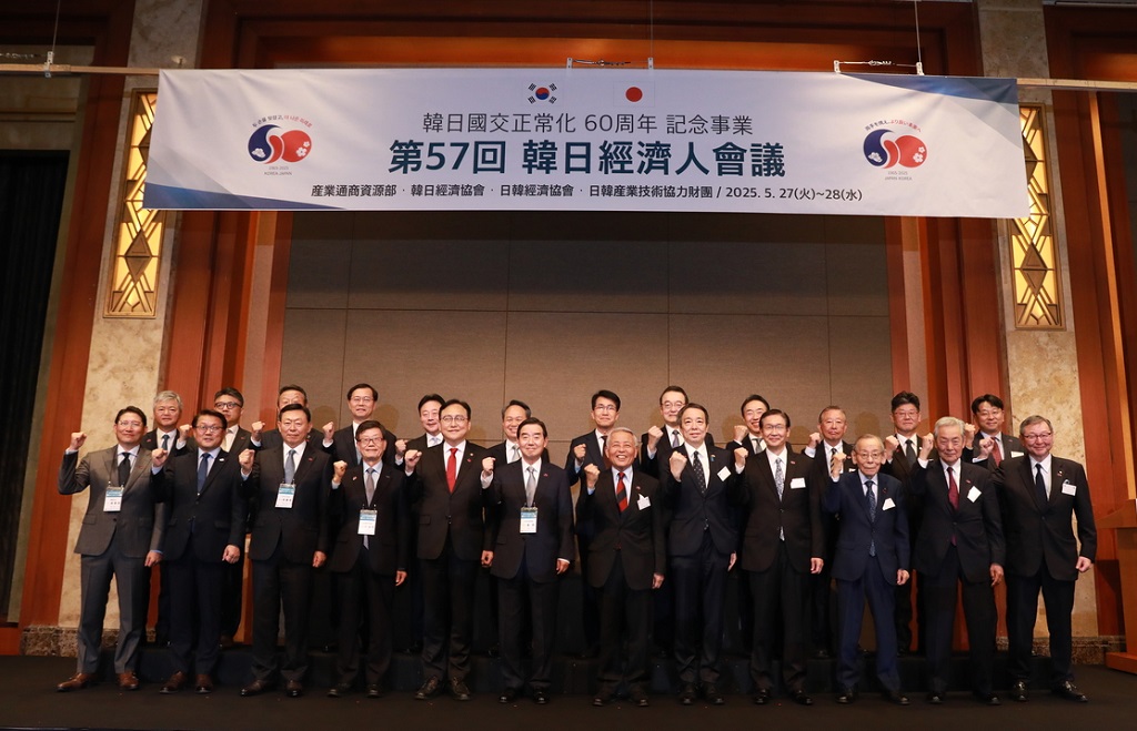 第57届韩日经济人会议在首尔中区乐天酒店举行