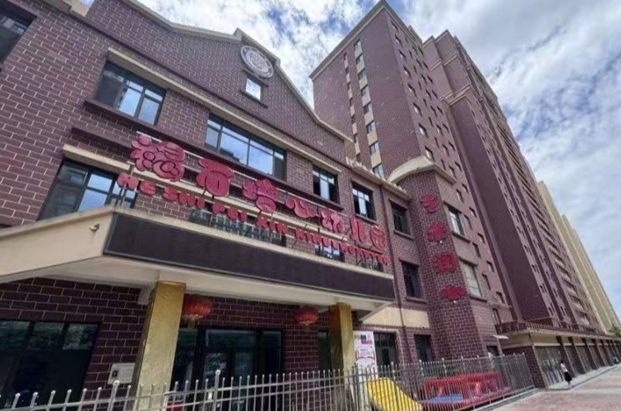 天水市麦积区褐石培心幼儿园