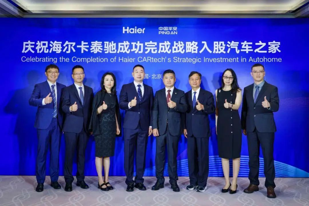 卡泰驰战略入股汽车之家