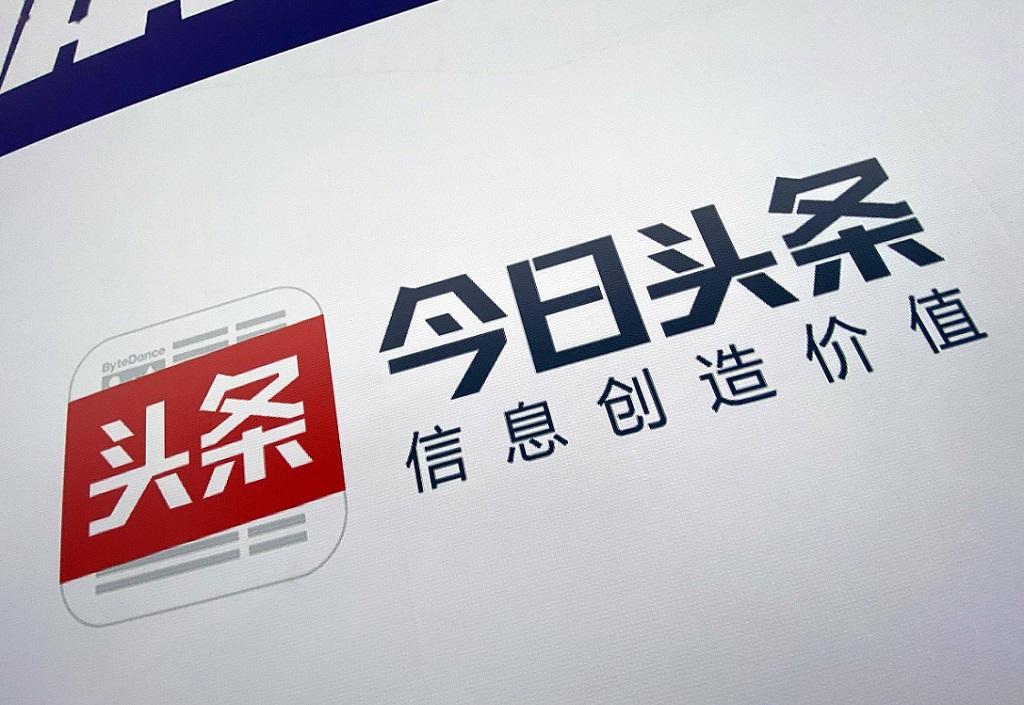 今日头条