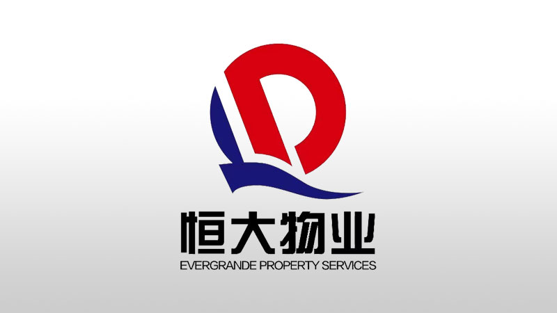 恒大物业