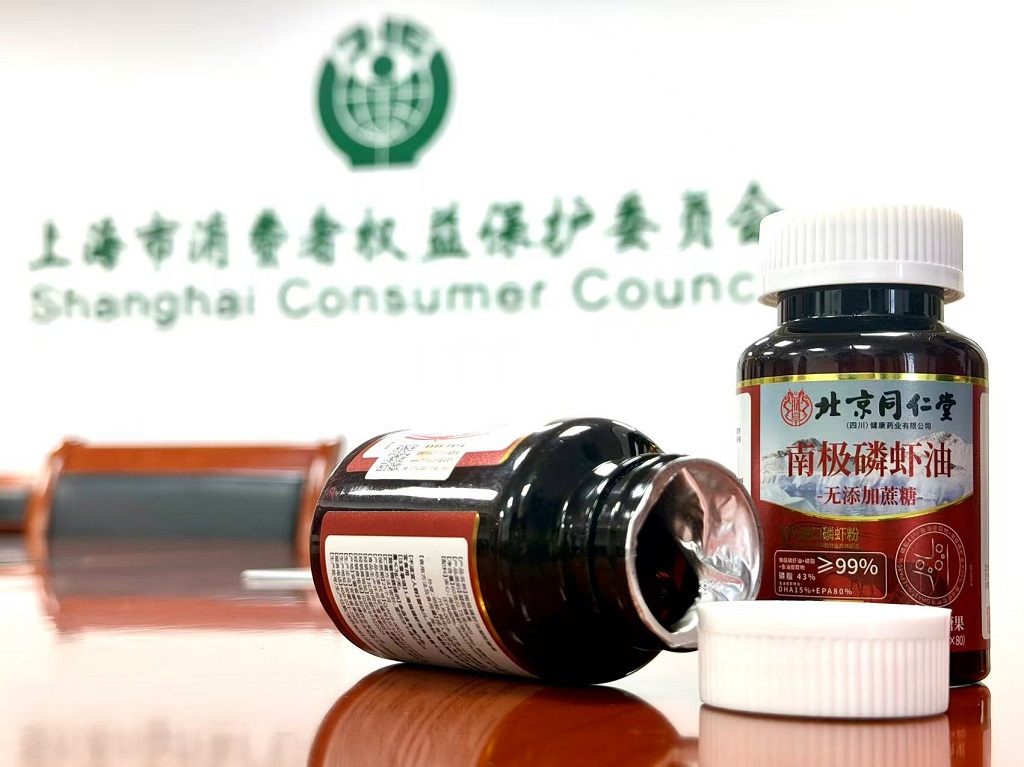 北京同仁堂99%高纯南极磷虾油