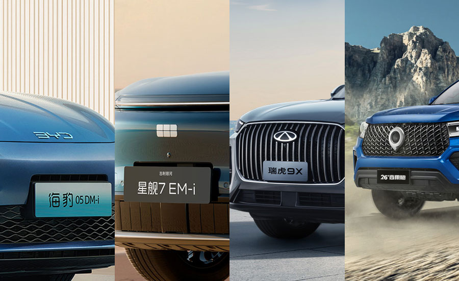 比亚迪、吉利、奇瑞、长城汽车