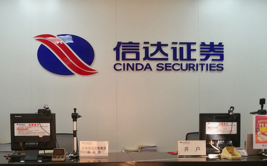 信达证券