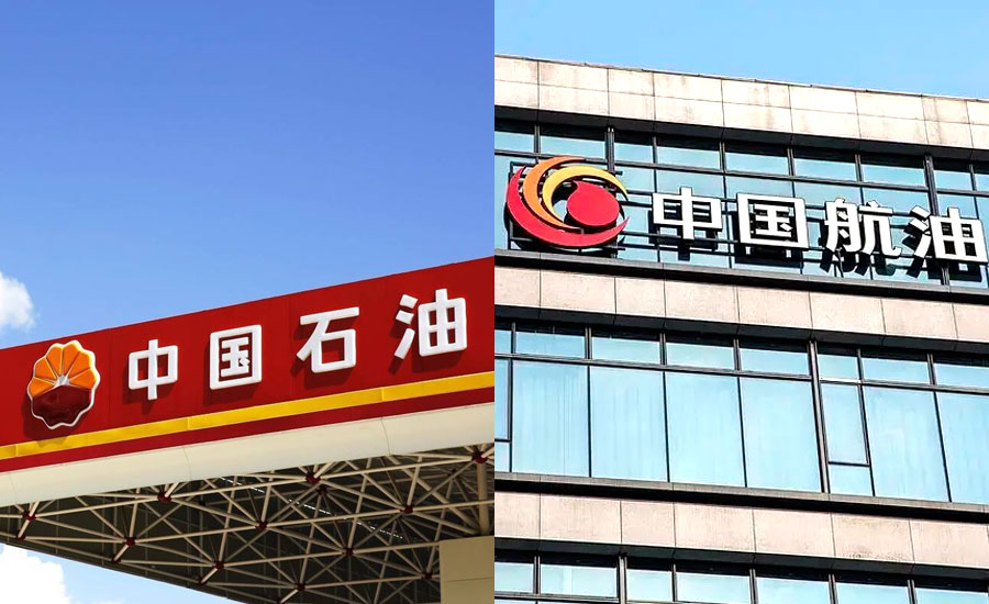 中国石化与中国航油