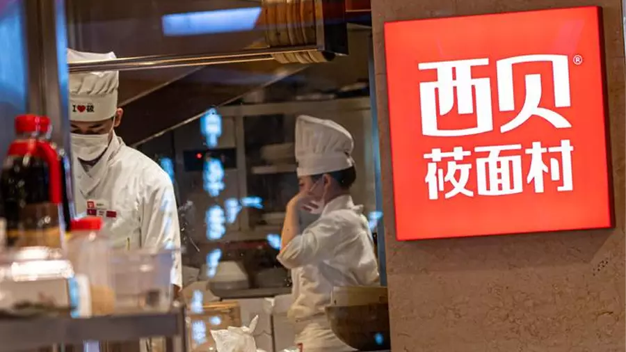 西贝莜面村