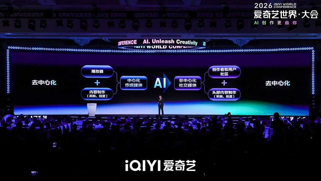 爱奇艺CEO龚宇宣布将进行“去中心化转型”并发布纳逗Pro、爱奇艺号和吃鲸AI
