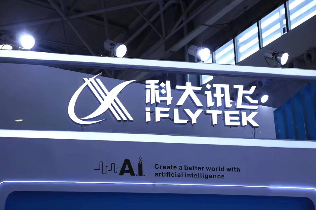 科大讯飞