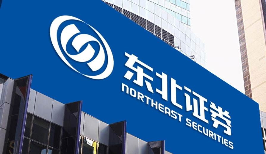 东北证券